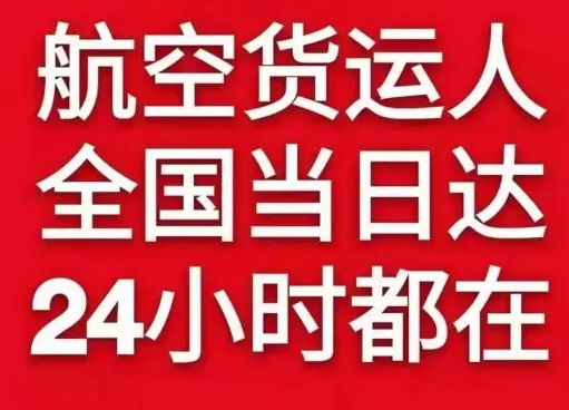 喀什徕宁空运代理货物、航空货运:物流行业各岗位招聘